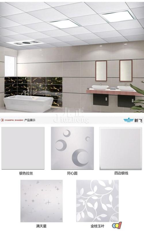 廚衛集成吊頂單價-廚衛吊頂常見材料